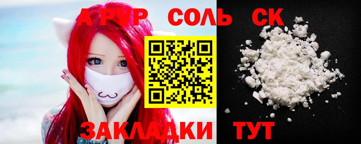 Alpha PVP VHQ  Alpha-PVP мука  APVP  Alfa_PVP мука  Вход с VPN  Осинники 