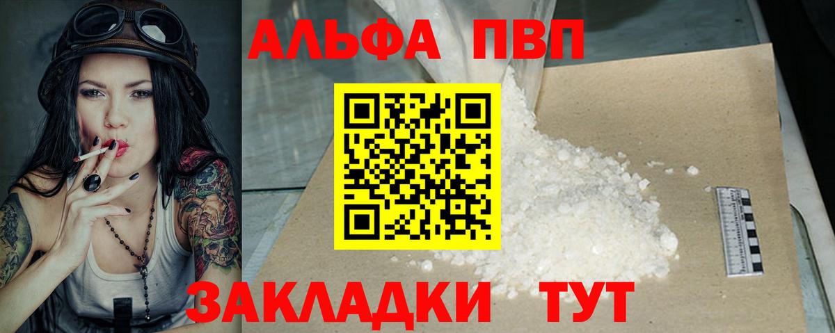 Альфа ПВП Соль Осинники