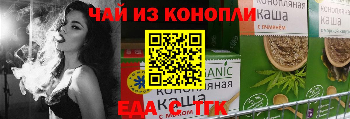 Cannafood марихуана  Вход с VPN  Осинники 