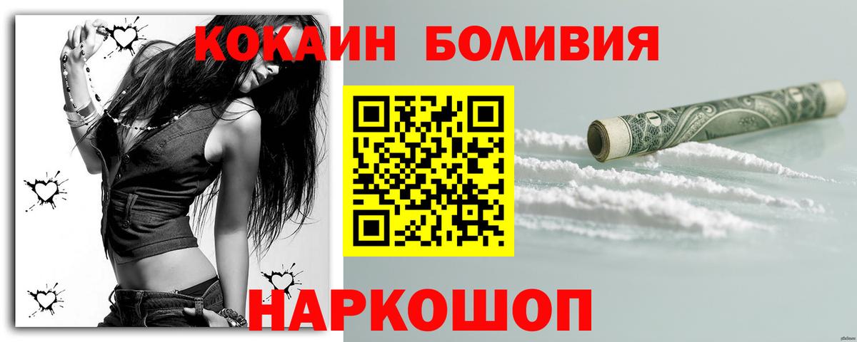 COCAIN FishScale Осинники
