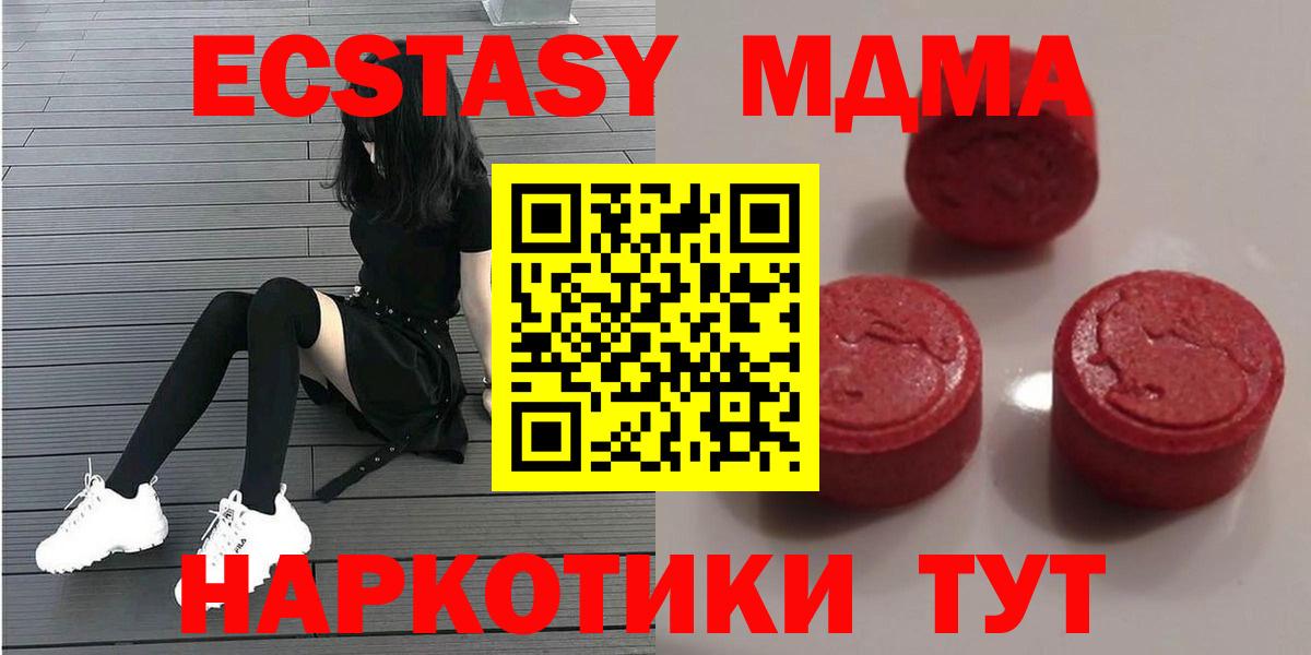 Ecstasy 250 мг Осинники