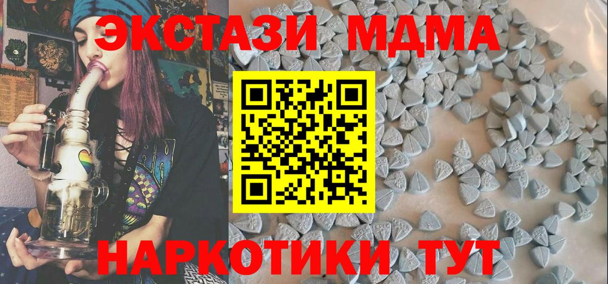 Осинники  ЭКСТАЗИ круглые  Ecstasy  Ecstasy 280мг  нарко площадка формула  Вход с VPN 