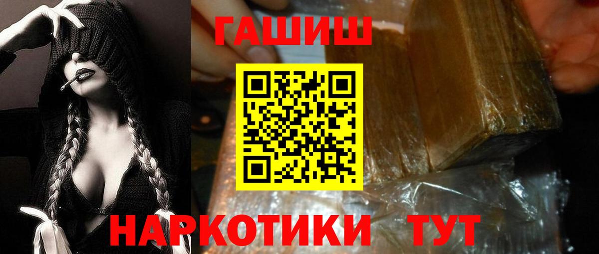 Гашиш индика сатива  ГАШ Ice-O-Lator  Осинники  Вход с VPN 