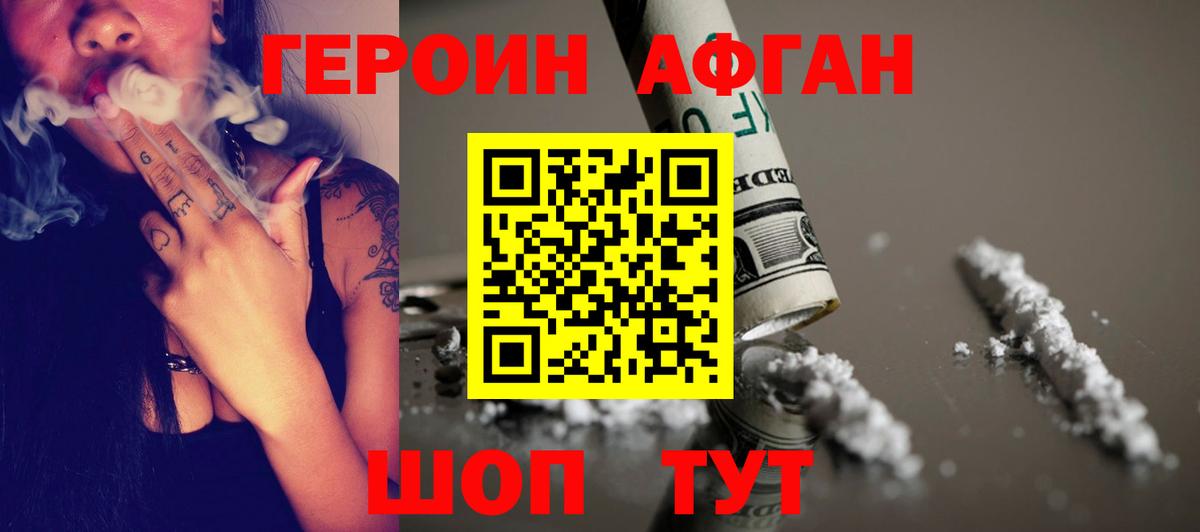 Осинники  Героин  Вход с VPN  ГЕРОИН Heroin 