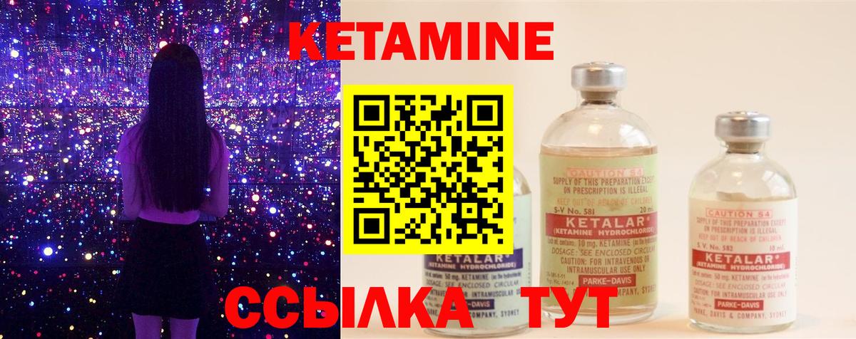 Кетамин ketamine  КЕТАМИН VHQ  Осинники  Вход с VPN 