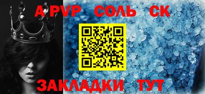 молекула духа Новодвинск