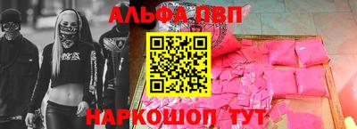 молекула духа Новодвинск