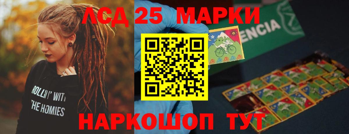 ЛСД экстази кислота Осинники