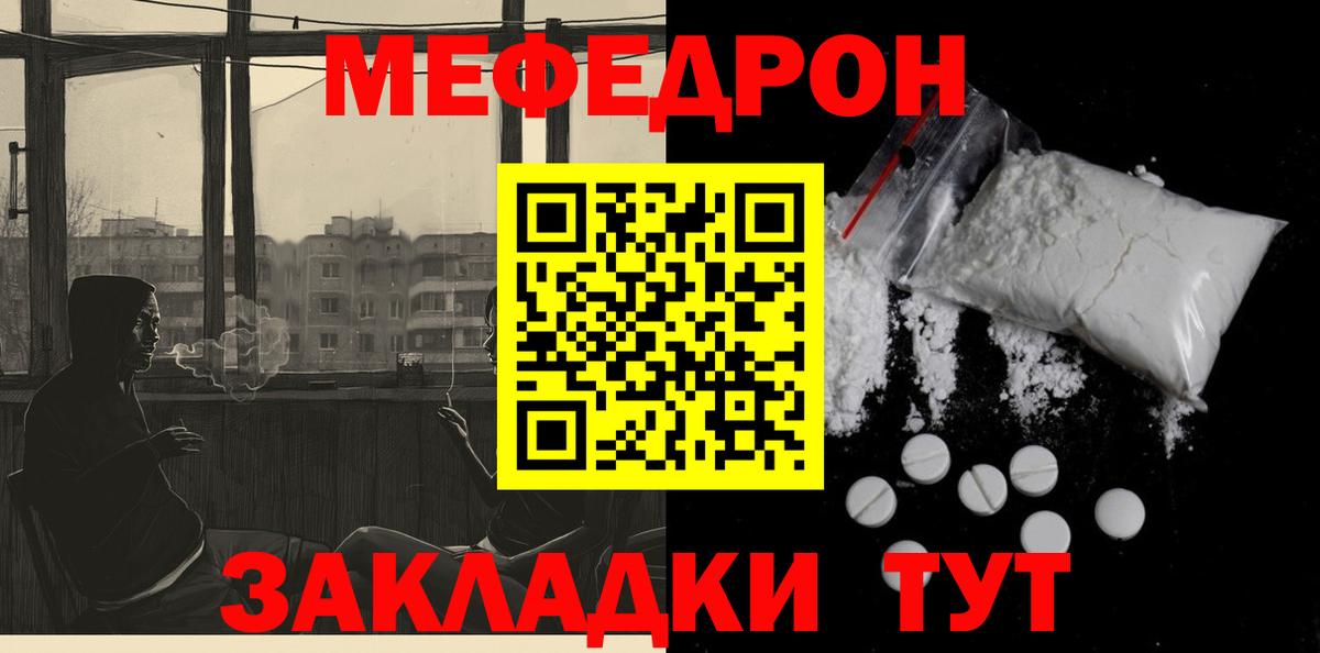 Осинники  МЕФ  Меф  Вход с VPN  Мефедрон мука  МЕФ 4 MMC 