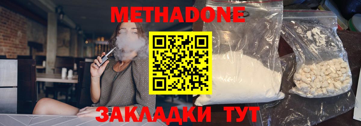 Метадон VHQ  МЕТАДОН methadone  Осинники  Вход с VPN 