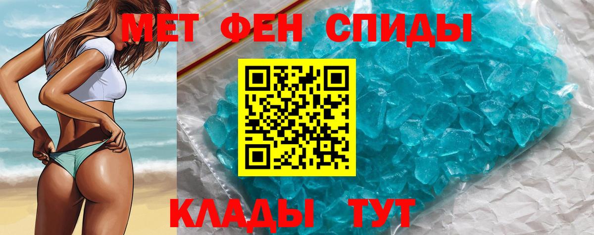 Метамфетамин пудра Осинники