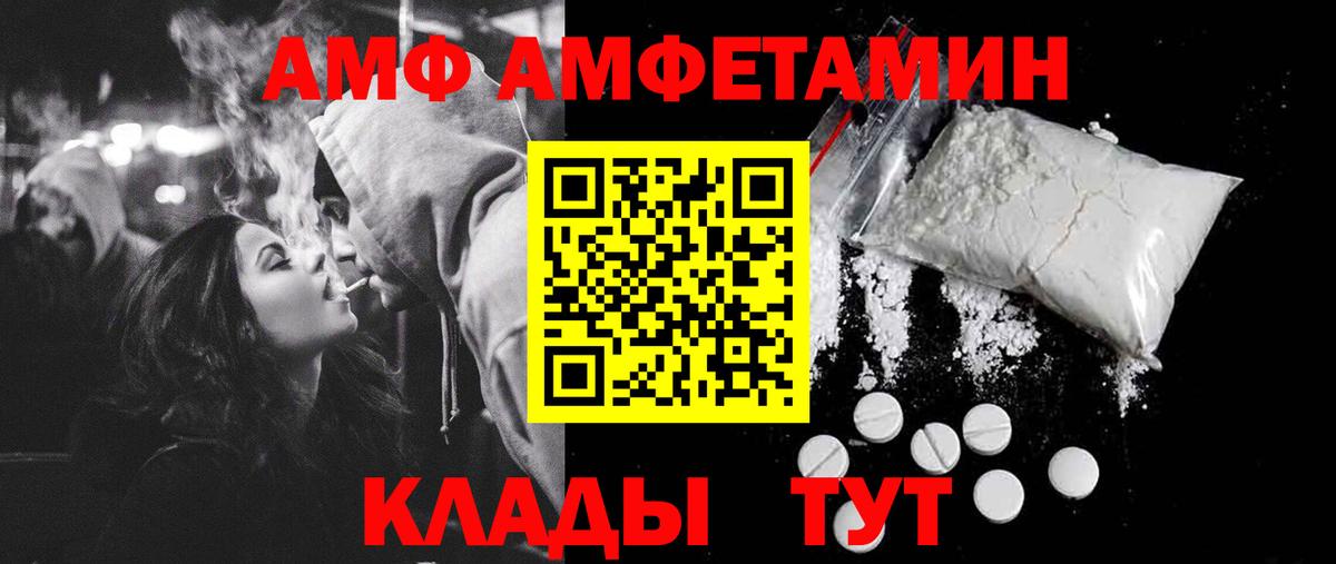 Метамфетамин пудра  Вход с VPN  Осинники 