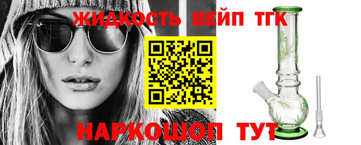 ТГК THC oil Осинники